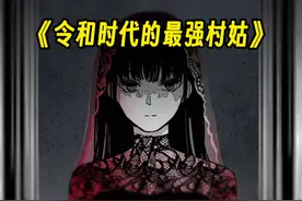 前辈命悬一线，后辈村姑救场既秒杀！【坂本日常159-162】视频封面