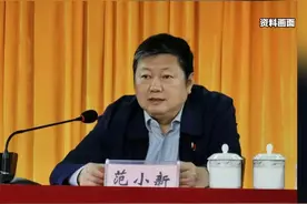 长沙市政协原主席范小新被查视频封面