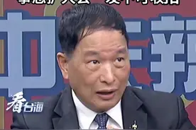 台军头子邱国正叫嚣“重新定义第一枪”张延廷：开“第一枪”以后 事态扩大会一发不可收拾#看台海视频封面