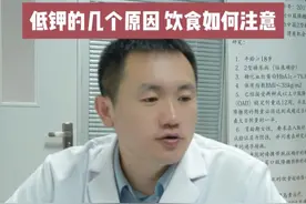 #低血钾 #门诊日常 #换季健康攻略  @抖音短视频 @DOU+小助手视频封面