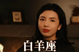 白羊适合结婚！ #白羊座  #射手 #星座视频封面
