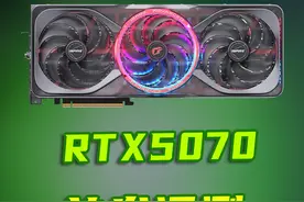 RTX5070首发评测，4599的定价是否能打过上代4080