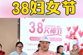 三八妇女节，致敬所有女性，愿你们生活美满，家庭幸福，事业顺利，天天开心#李联德 #三八妇女节视频封面