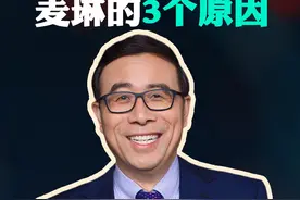 李行亮离不开麦琳的3个原因 再见爱人中，面对麦琳的打压、否定，李行亮却依然坚持不离婚，这背后的原因究竟是什么?
 #大有学问  #清华学者理性分析再见爱人  #再见爱人  #专家谈李行亮麦琳为何不离婚  #大渔大师课视频封面