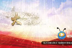 S5310 大地飞歌-伴奏版带歌词爱国 歌曲MV视频封面