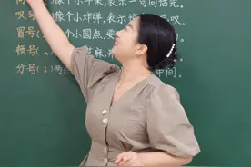标点符号口诀 #涨知识 #教育 #家庭教育 #期末考试 #标点符号视频封面