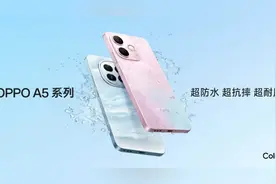OPPO A5、A5活力版现身电信终端产品库：内置6500mAh视频封面