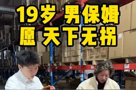 如果家家团圆该有多好，如果这些父母从未失去该有多好，尽自己一点绵薄之力，希望能为他们点亮一点回家的路 #天下无拐  #团圆  #vlog日常   #19岁男保姆  #00后男保姆视频封面