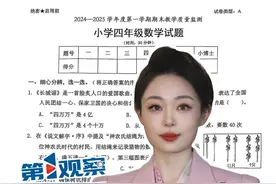 深圳南山区4-6年级的数学期末考试时间临时延长20分钟，在网上火了一把。教育和考试，究竟应该怎样改革，教育部门当然更有发言权。但一场学生家长老师都很重视的期末考试，也不能仅仅作为一场创新命题的试验。#第1观察丨坚持教育创新改革 为何还要追问考试延时视频封面