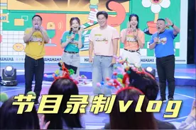 你们上一次看到我们同台主持是什么时候？ #主持人日常 #越策越开心 #老朋友好久不见视频封面