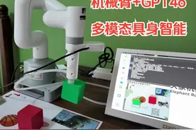 机械臂接入GPT4o大模型，秒变多模态AI贾维斯视频封面