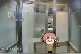 8岁小女孩走丢后，利用银行ATM机的呼叫键，教科书式自救（衢州台）#浙江dou知道  #银行  #走失视频封面