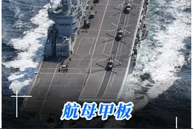 奇奇怪怪的设计，航母甲板为什么是斜的？斜角甲板有何妙用？ #航母甲板 #武器科普