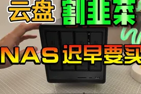 小白易上手，玩家能折腾——绿联NAS私有云DXP4800 #绿联dxp4800视频封面