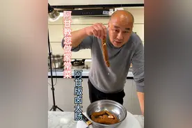 阿甘教您做家常菜.....三分钟教会您在家里做卤大肠 大肠里边的淋巴很多....一定要清理干净#美食视频封面