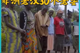 非洲男人拥有30个老婆生了102个孩子视频封面