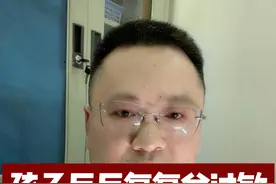 孩子反反复复总过敏？这个原因千万别忽视 #过敏 #疾病科普 #儿科龚伟医生 #春季健康指南视频封面