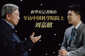 走遍全球考察火山，八旬院士讲述惊险故事。#刘嘉麒院士 #火山爷爷刘嘉麒  #秀我中国视频封面