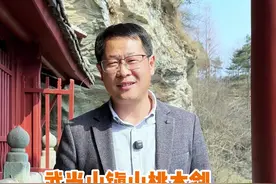 武当山镇山桃木剑是怎么来的？ #湖北dou知道 #武当山 #桃木剑 #旅行推荐官 #杭州班长视频封面