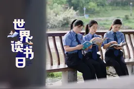 品味书香检察，激发奋进力量 时值第29个“世界读书日”视频封面