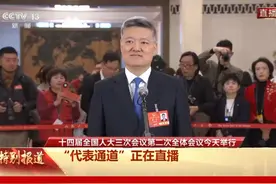 #2025全国两会“代表通道” 蔡强：海南免税新增即购即提 封关后适用“零关税”商品种类将大大增加视频封面