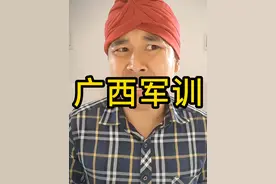 世界军训看中国，中国军训看广西，广西军训现场热血沸腾， 少年强则国强！！！#广西硬核军训 #广西狼兵 #吴大史 #内容启发搜索视频封面
