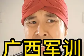 世界军训看中国，中国军训看广西，广西军训现场热血沸腾， 少年强则国强！！！#广西硬核军训 #广西狼兵 #吴大史 #内容启发搜索视频封面