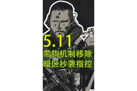【塔科夫速递】带钩机制即将移除？暗区抄袭指控！尼基塔卑微求原视频封面