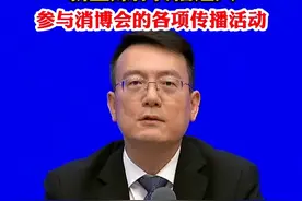 海南省副省长 顾刚：此次特别邀请像与辉同行等新型媒体传播达人 ，参与消博会的各项传播活动。@抖音短视频视频封面