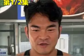 李维刚承包鱼塘遭村民哄抢，血亏四千多，村支书声称是剧本已报官视频封面