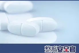 警惕成份不明的四类减肥药 #减肥 #整形安全官 #安全变美视频封面