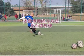 顺便了解点球规律 让我们一起来探求技术和战术的规律#足球的魅力视频封面