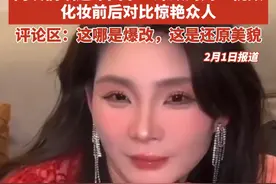 从“老妈”到“辣妈”！网友们晒过年回家“爆改妈妈”视频， 化妆前后对比惊艳众人！评论区：这哪是爆改，这是还原美貌 #爆改老妈  #化妆前后对比  #过年回家视频封面