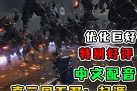 steam特别好评，全程中文配音，这就是真三国无双起源？视频封面