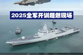 【2025全军开训超燃现场】战车轰鸣、战鹰翱翔、战舰起航……2025新年度军事训练拉开序幕。视频封面