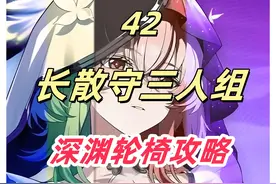 【鸣潮】长离-散华-守岸人深渊满星轮椅手法攻略 #鸣潮