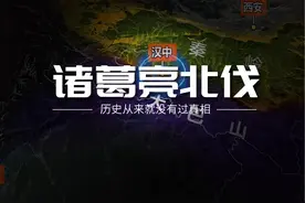 诸葛亮为何要进行北伐？五次北伐都走的哪里？ #三国 #诸葛亮视频封面