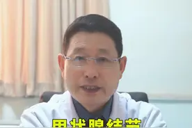 甲状腺结节，牢记“4吃”，帮你保护甲功 #医学科普 #甲状腺结节 #关爱甲状腺 #消融医生王智波视频封面