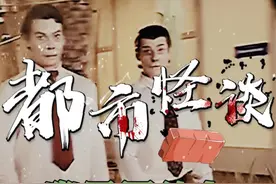 伪人？有多少人当年亲身经历了这个都市传说？ #真实事件 #伪人 #都市传说视频封面