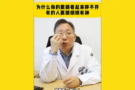 为什么有的人眼睛永远像睡不醒的样子？ #抖出健康知识宝藏 #医学科普 #上睑下垂 #眼睛里的光视频封面
