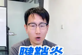 手腕疼痛，试试这个方法 #手腕疼痛 #腱鞘炎 #狭窄性腱鞘炎 #开工健康手册视频封面