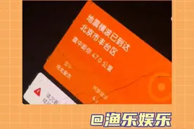 手机地震预警真的很重要啊！#地震  #地震预警  #30秒设置地震预警救命功能 #地震还没来手机先震动了视频封面