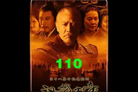 张骞没能和月氏国达成夹击匈奴的战略联盟，但带回了炼制精钢秘方视频封面