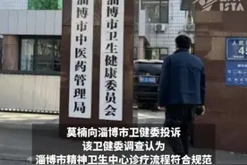 到底谁有病？儿子和父母互送进精神病院，一家三口均被确诊精神病视频封面