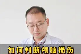 如何判断颅脑损伤后遗症？医生：主要根据这几点判断！ #颅脑损伤   #脑损伤   #头疼头晕   #神经外科熊建平 #硬核健康科普行动视频封面