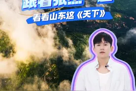 跟着#张杰  一起，看看山东这《天下》！#张杰的天下又杀回抖音了 #天下 #张杰演唱会 #在山东花式过冬视频封面