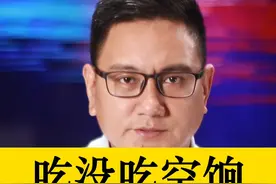 吃没吃空饷，请正面回答！#官方调查局长妻子吃空饷事件 #吃空饷 #抖音热评视频封面