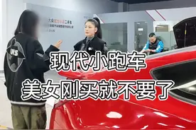 #看福尔摩鲜 15万的车一夜间变三万，这届男友太狠了视频封面