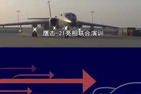 轰-6K与鹰击-21组合，亮相联合演训，岛内空防形同虚设 #抖音热评 #轰6k轰炸机视频封面