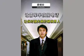 他是雷军背后的男人。是他让小米Su7成为神话，让雷布斯封神 #小米车su7ultra纽北成绩 #胡峥楠 #雷军为小米汽车而战 #商业 #人物视频封面